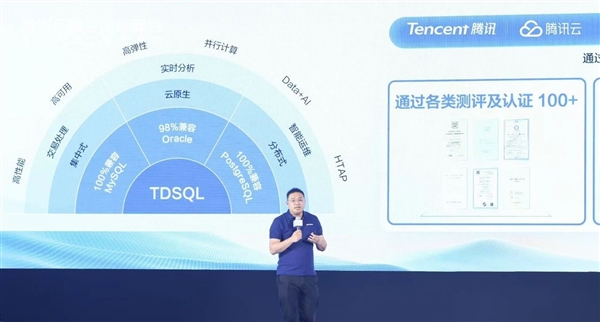 騰訊云發(fā)布TDSQL一體化版本：100%兼容MySQL和PostgreSQL