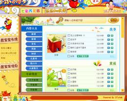 語(yǔ)音精靈普版樂樂小博士