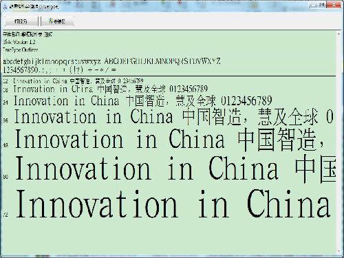 漢鼎字體簡體合集