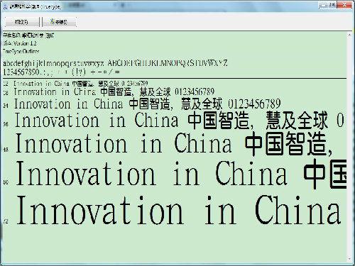 漢鼎字體簡體合集