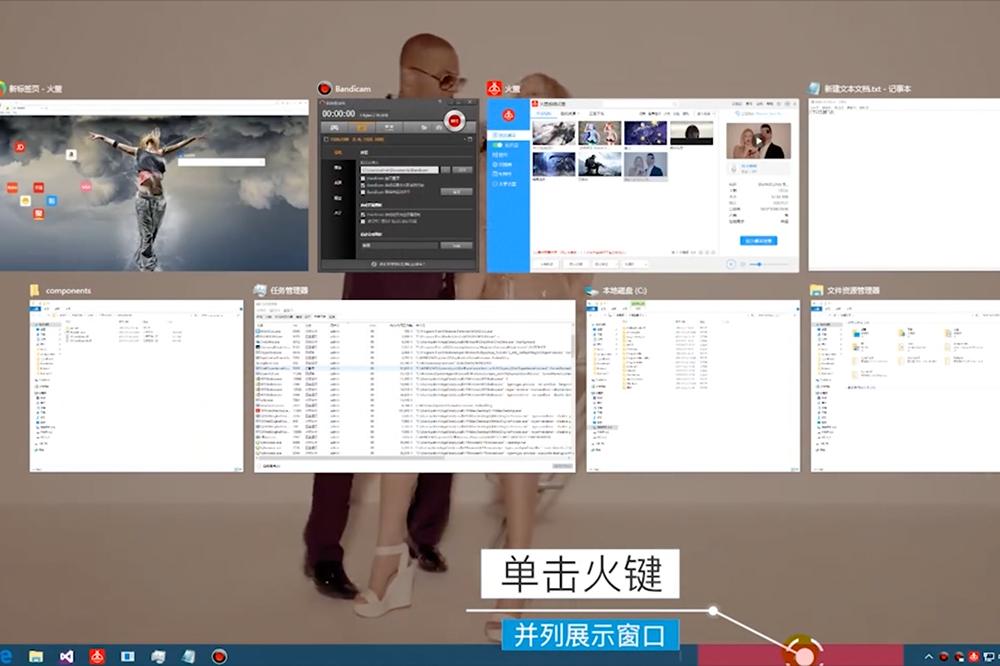 火螢視頻桌面