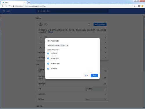 Chromium 開發(fā)測(cè)試版