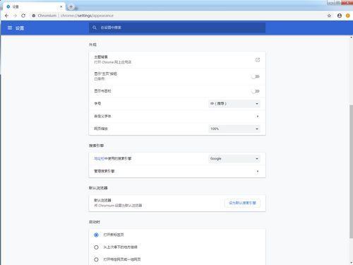 Chromium 開發(fā)測(cè)試版