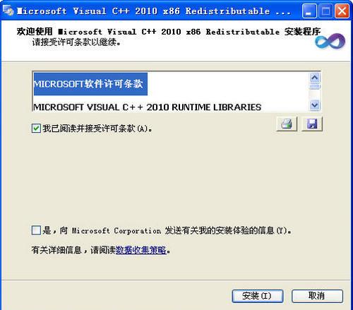 Visual CPP 2010運行庫 64位版