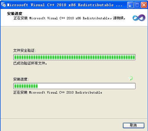 Visual CPP 2010運行庫 64位版