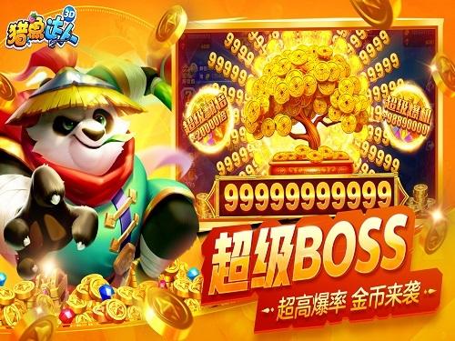獵魚(yú)達(dá)人3D