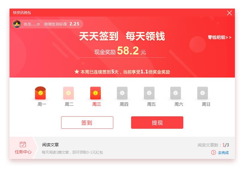 快資訊