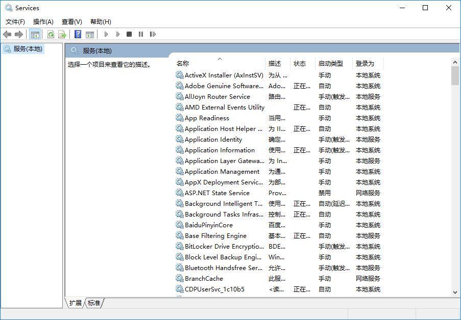 windows系統(tǒng)服務工具