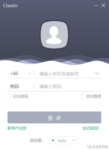 ClassIn在線教室