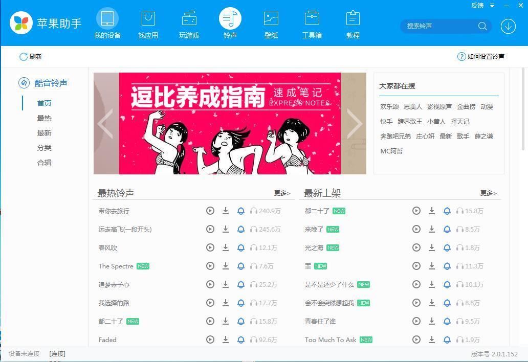智度蘋(píng)果助手