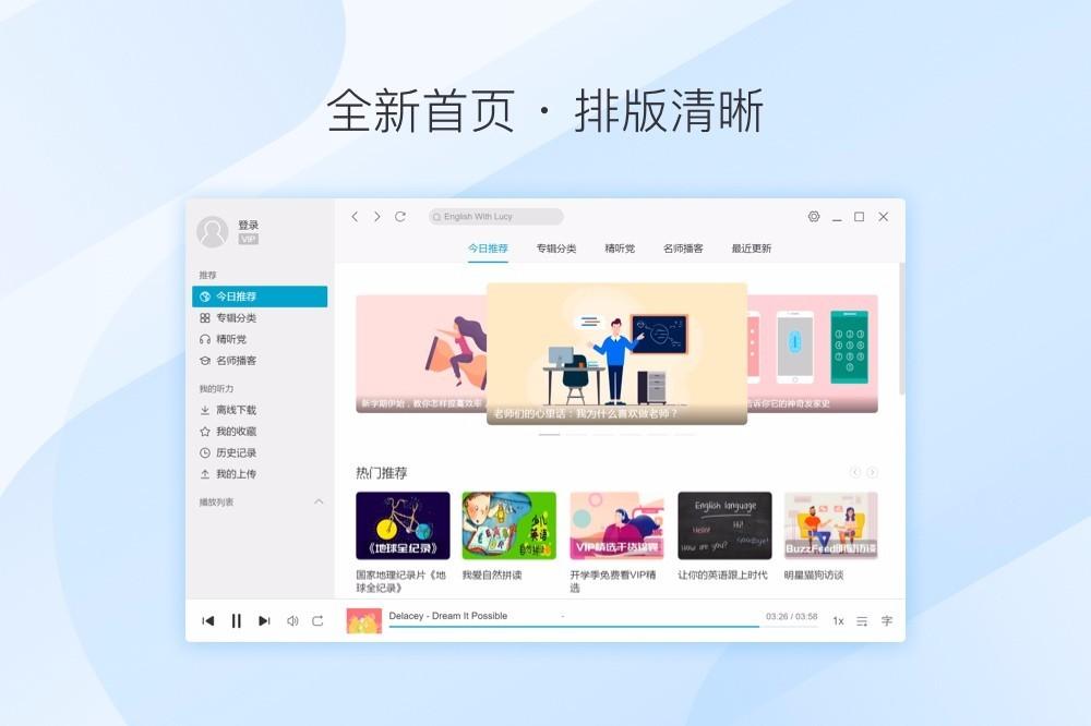 每日英語聽力