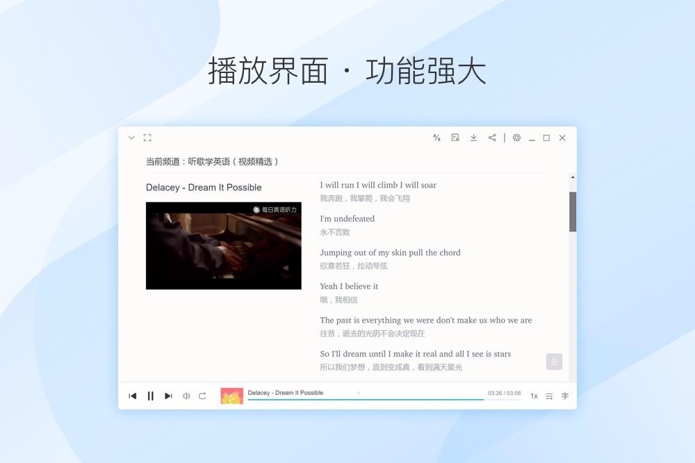 每日英語聽力
