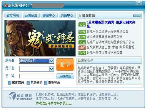 起凡游戲平臺