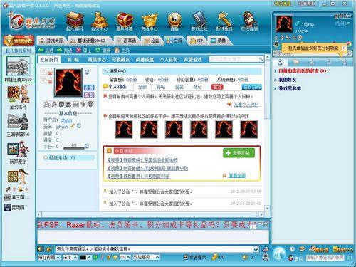 起凡游戲平臺
