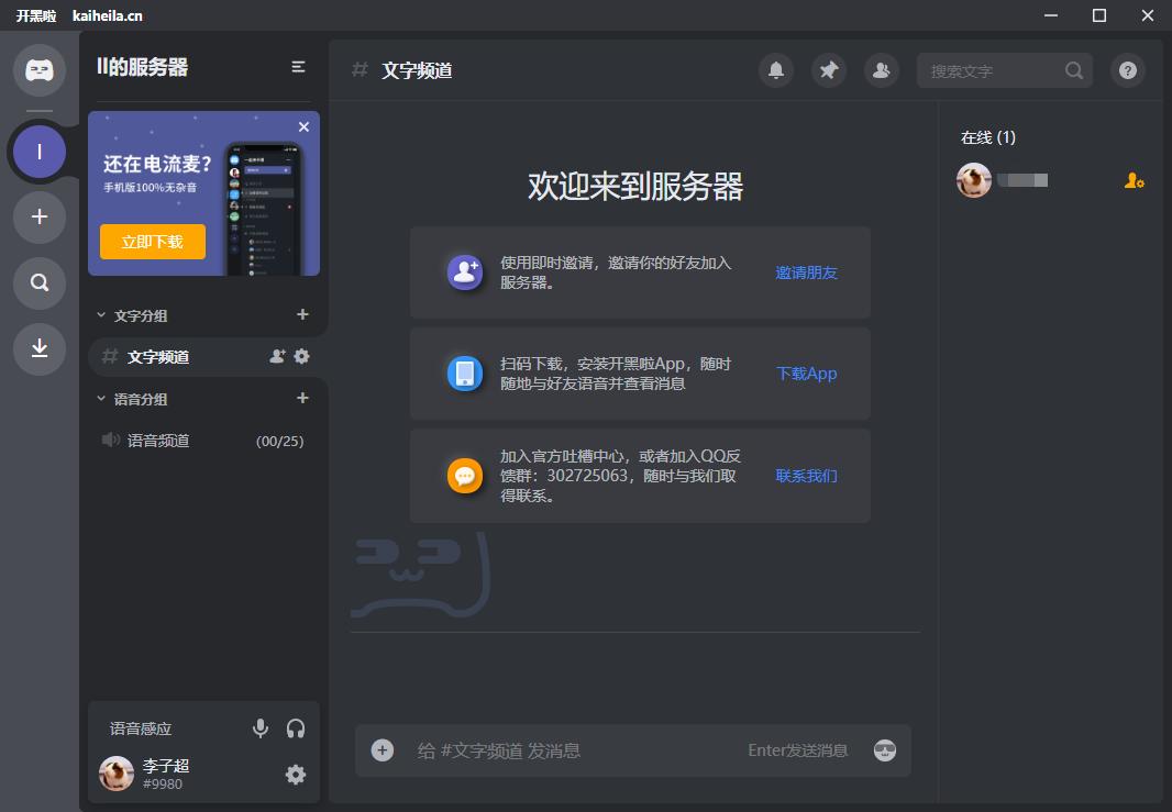 開(kāi)黑啦