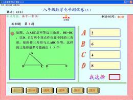 八年級數(shù)學(xué)電子測試(上)