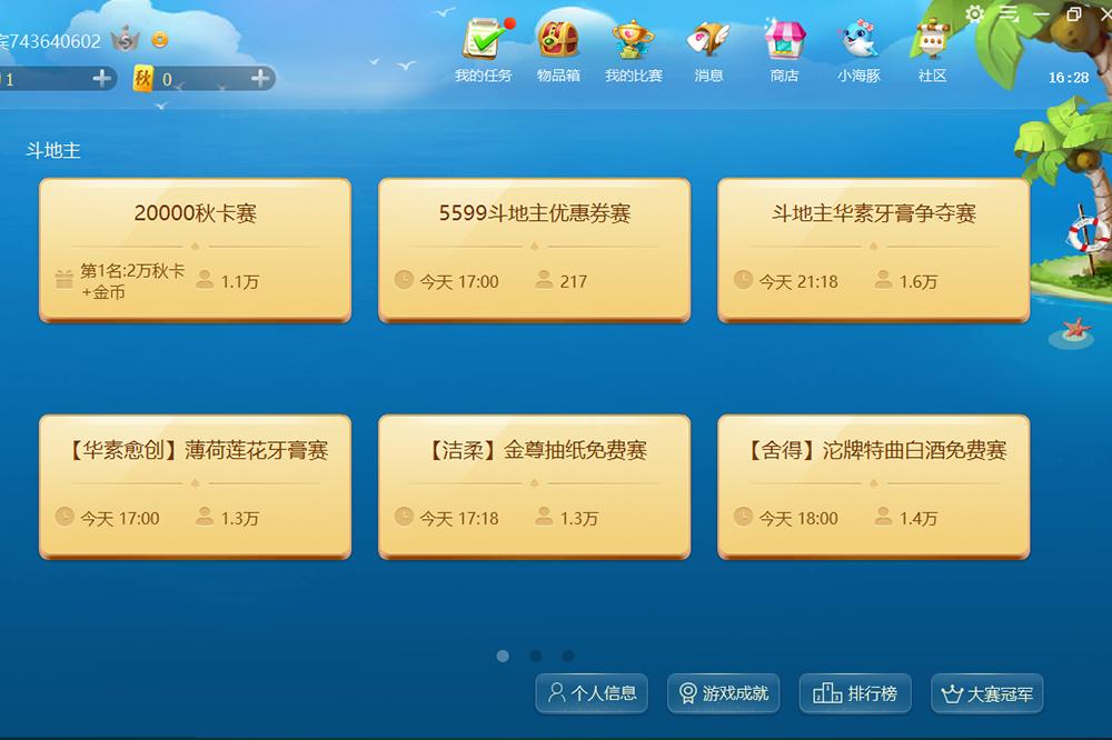 JJ比賽