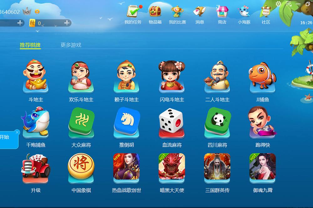 JJ比賽