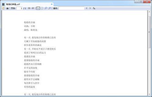 Sumatra PDF閱讀器