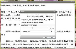 YB小說閱讀器
