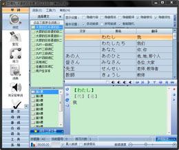 日語(yǔ)五十音半日通