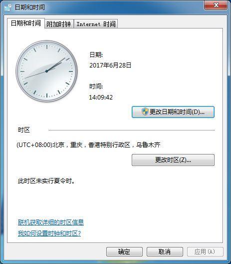 windows日期與時(shí)間設(shè)置