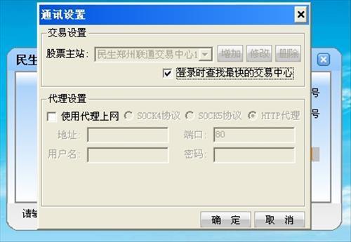 民生證券通達(dá)信