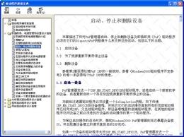 驅(qū)動(dòng)程序超級(jí)寶典