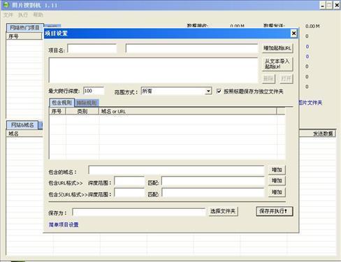 圖片搜割機