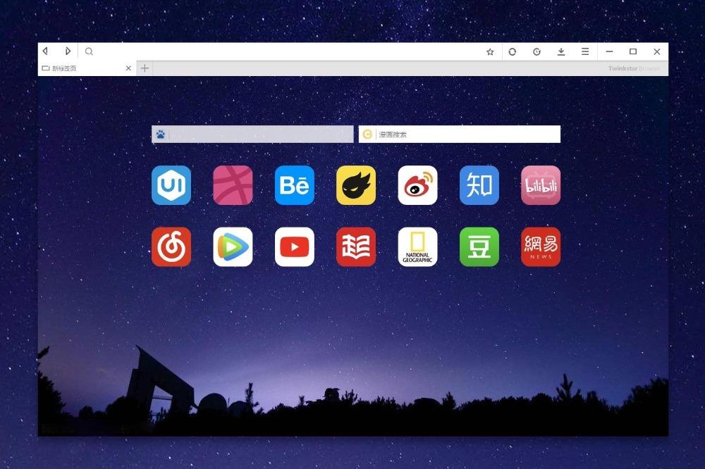 星愿瀏覽器