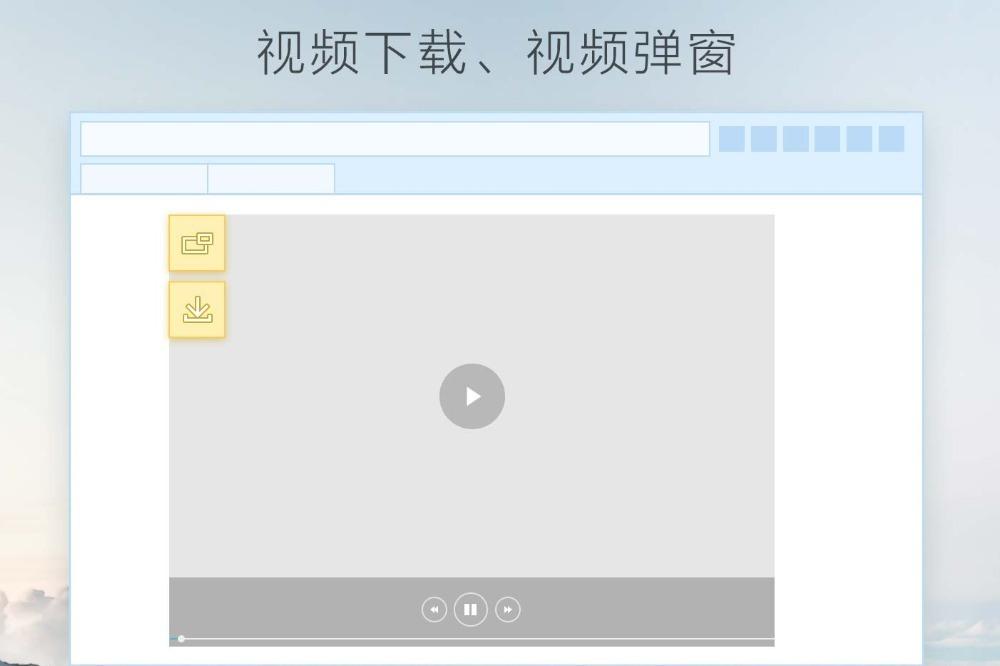 星愿瀏覽器