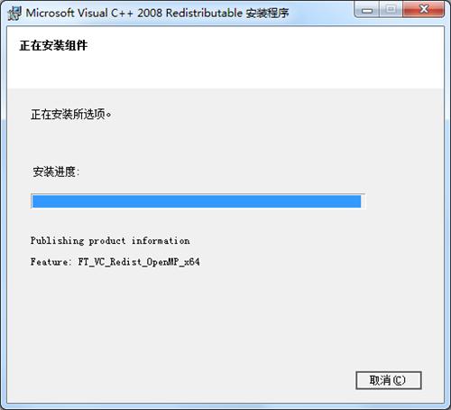 Visual CPP 2008運(yùn)行庫 64位版