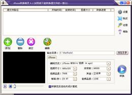 佳源iPhone轉換精靈