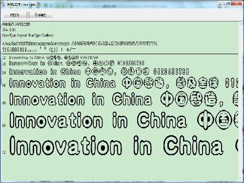 迷你字體簡體合集 第二部分