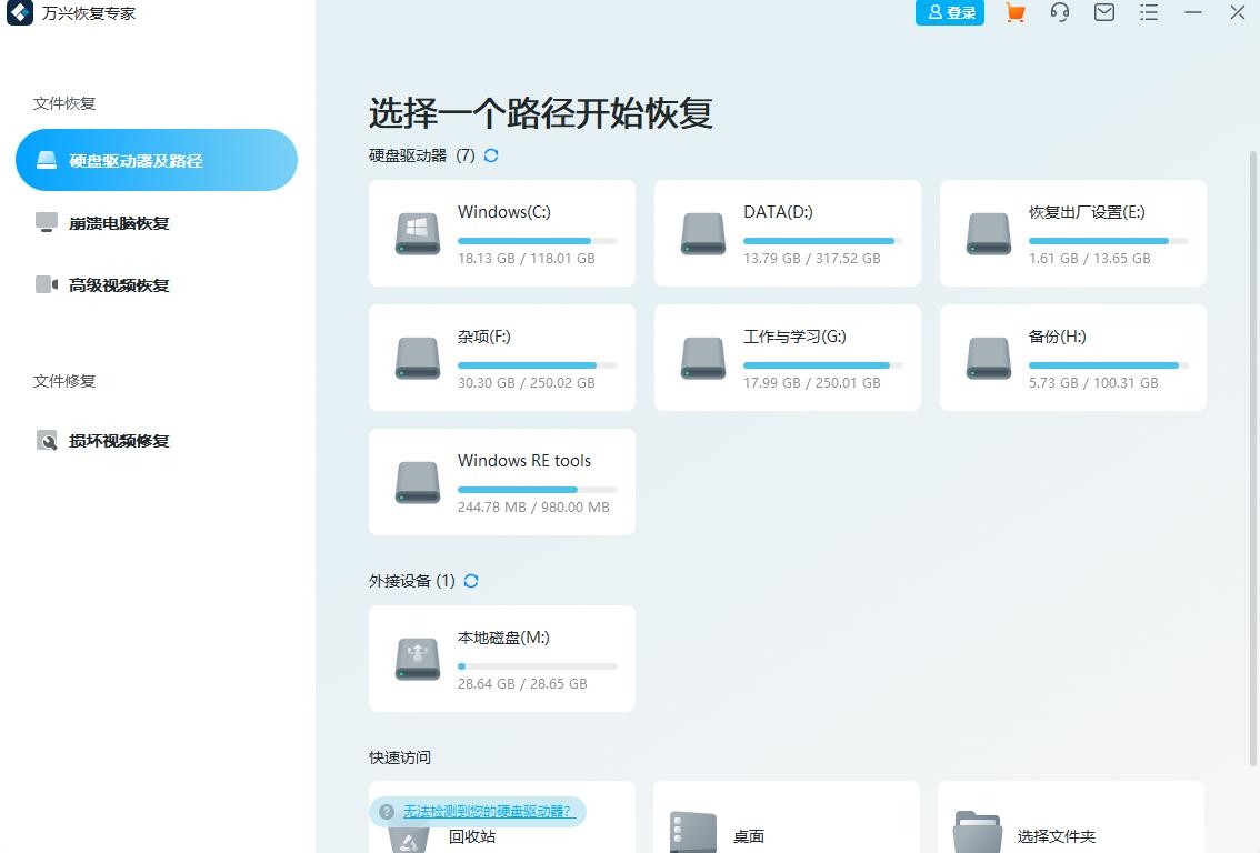 萬興恢復(fù)專家