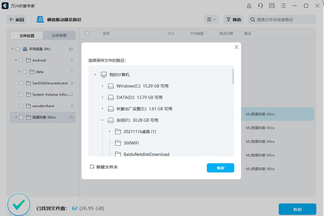 萬興恢復(fù)專家