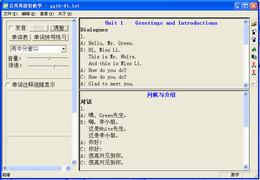 公共英語輕松學(1級B)