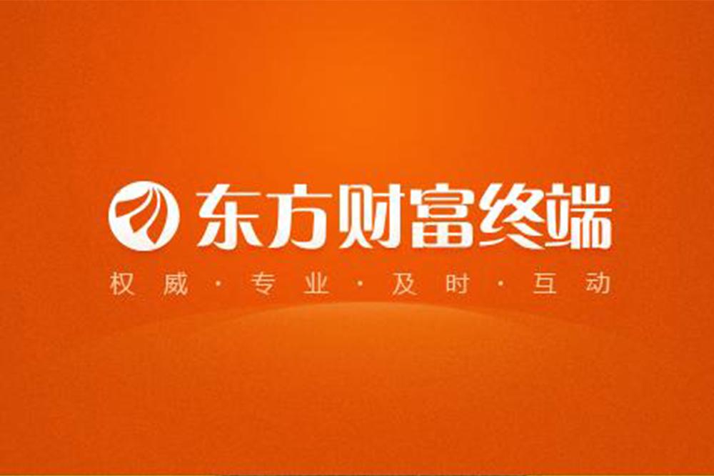 東方財(cái)富炒股軟件