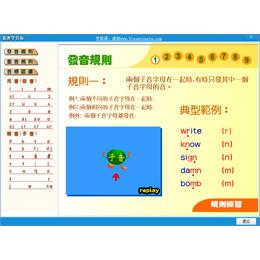 我要學音標