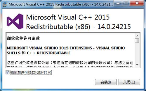 Visual CPP 2015運(yùn)行庫(kù)