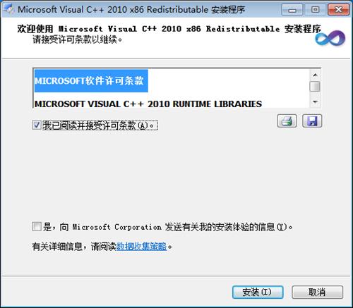 Visual CPP 2010運(yùn)行庫