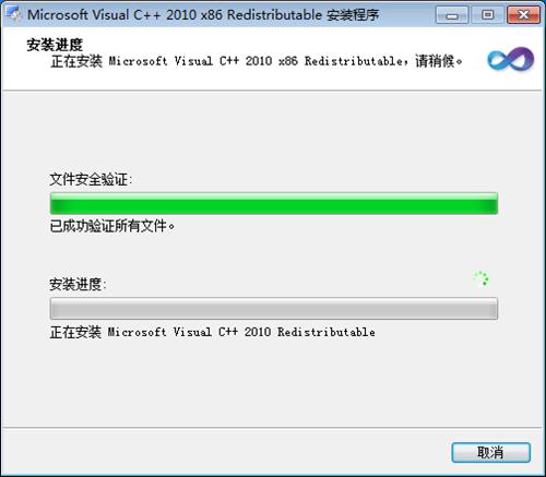 Visual CPP 2010運(yùn)行庫