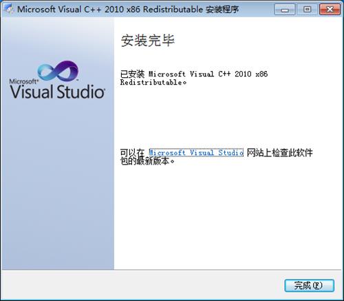 Visual CPP 2010運(yùn)行庫