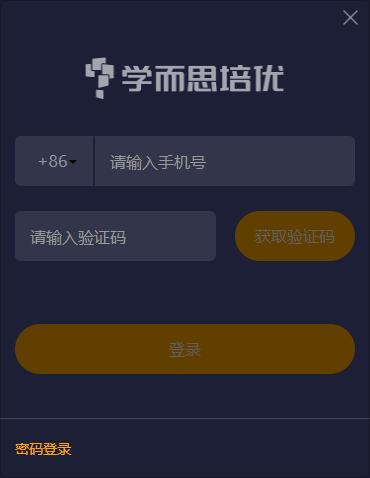 學(xué)而思培優(yōu)