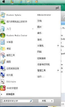 OS X Mavericks UX Pack