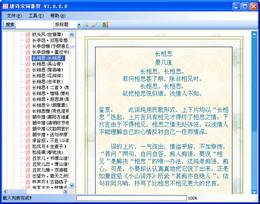 唐詩宋詞鑒賞詞典
