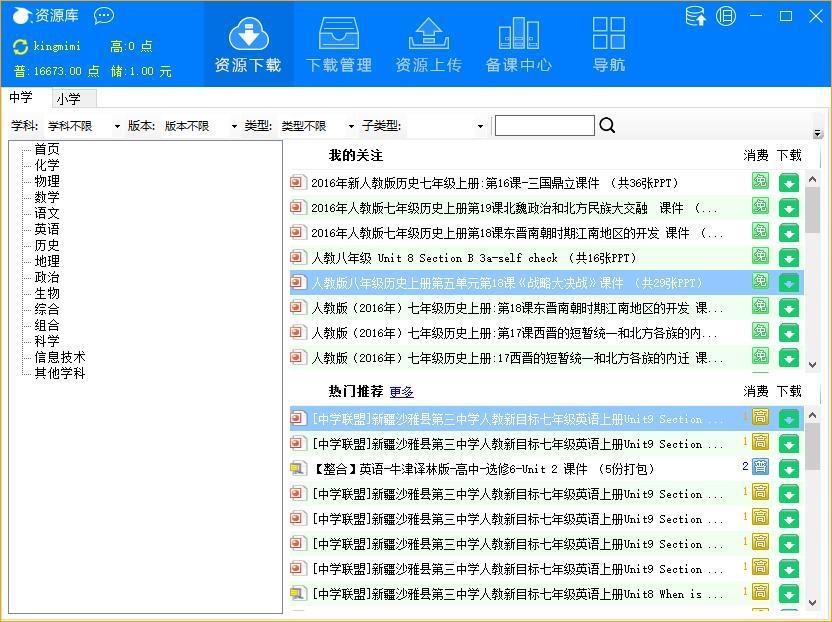 e網通