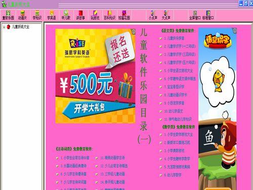 兒童折紙大全