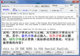易記聽寫播放器