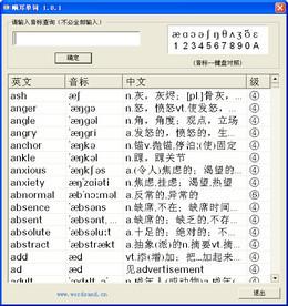 順耳單詞